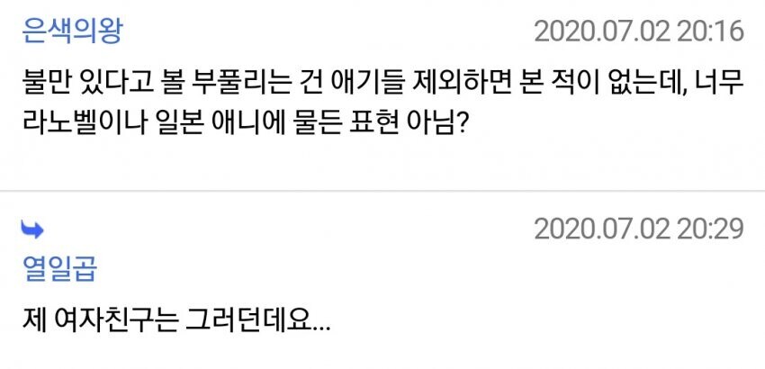 소설 작가가 일본 라노벨 애니 너무 많이 본듯 ㅋㅋㅋ_1.jpg