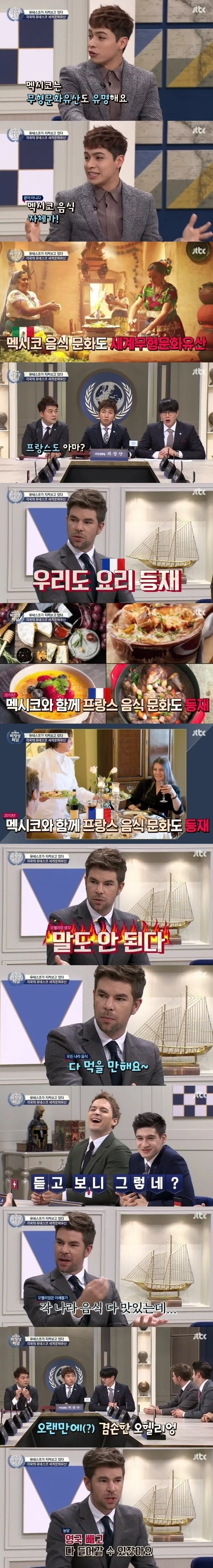 모든 나라의 요리는 문화유산이 될 수 있다고 말하는 프랑스인_1.webp