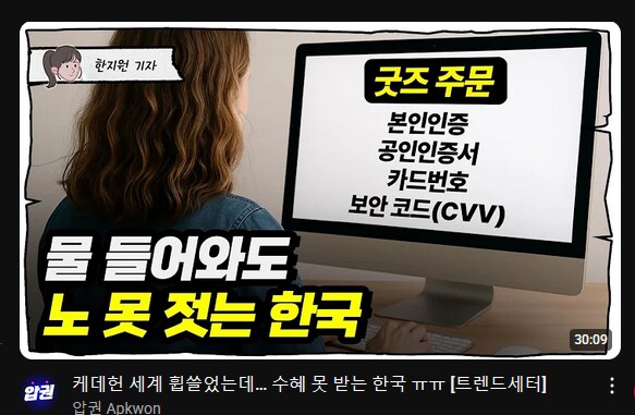 케데헌 물들어와도 노 못 젓는 한국_1.png