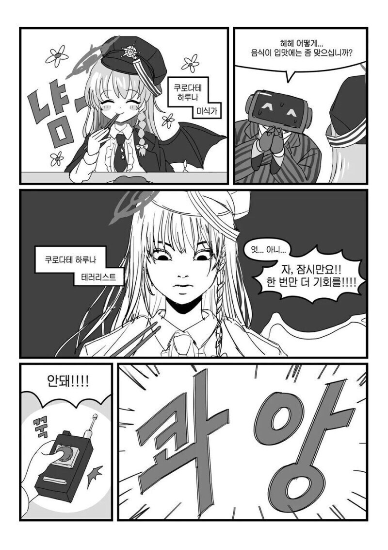 이년아 들쑤시고 다닐땐 좋았지?_1.jpg