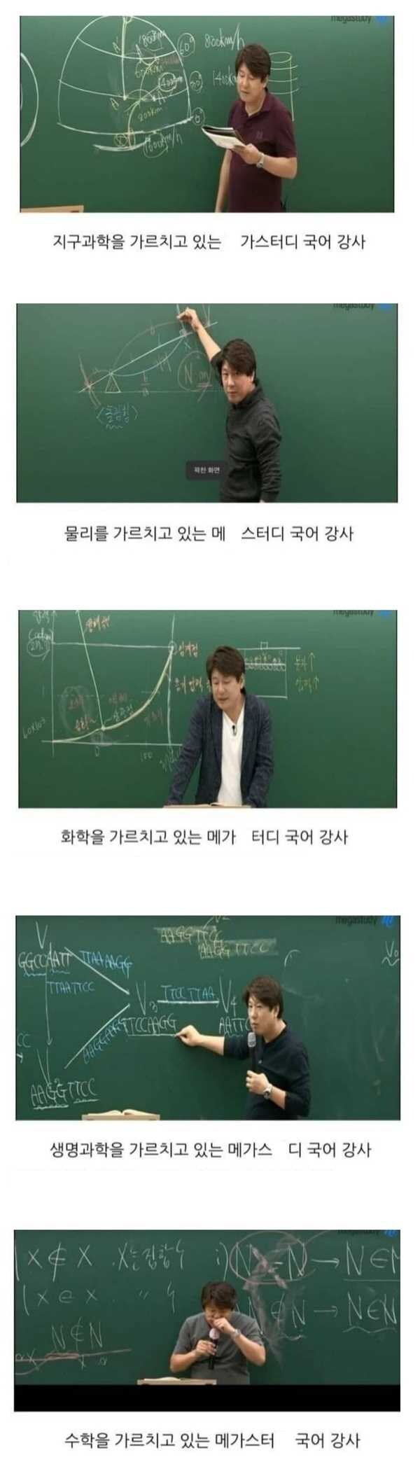 수능 비문학때문에 만능이 되어버린 국어 강사.jpg_1.jpg