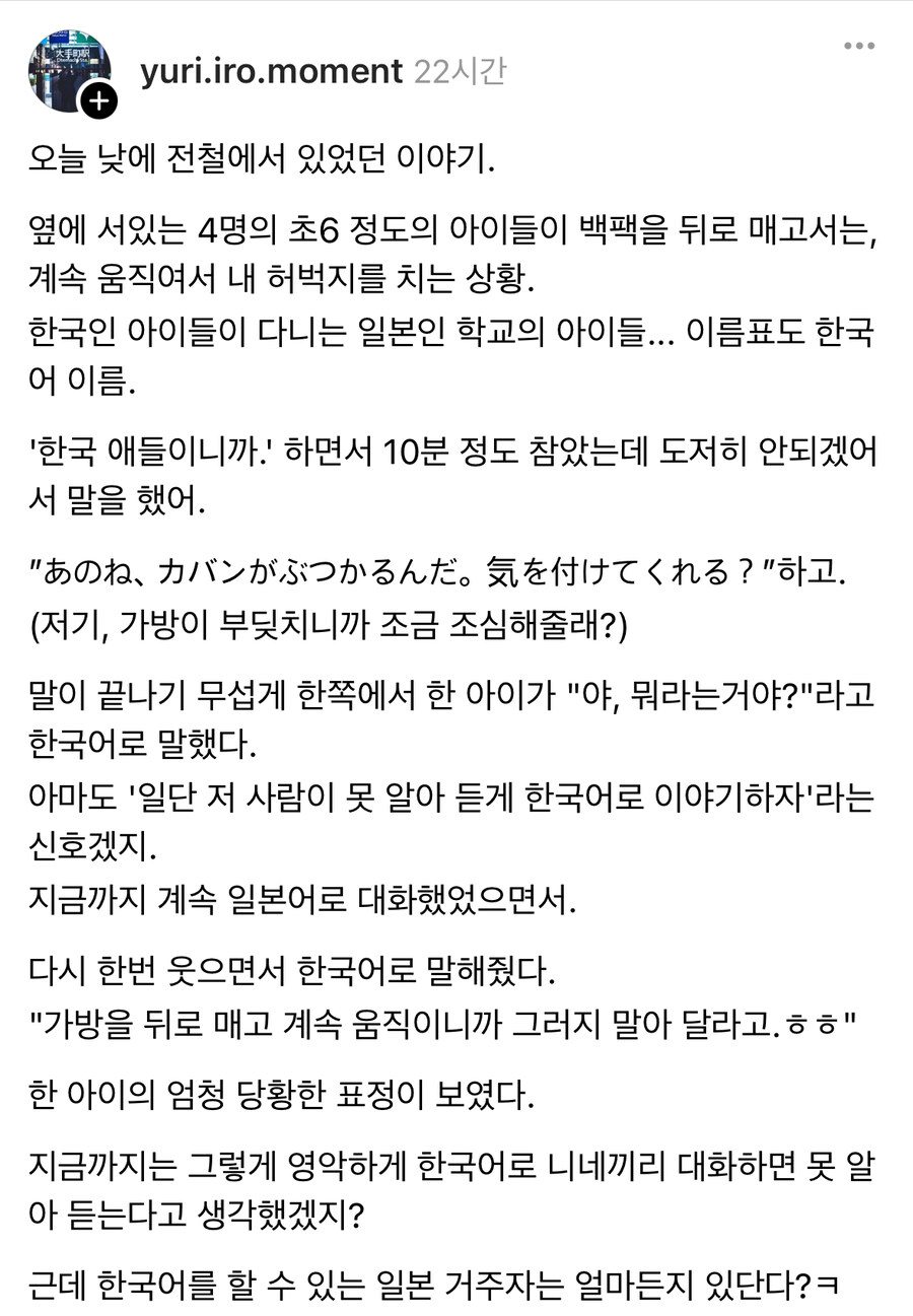 외국에서도 한국말은 조심해서 해야함.jpg_1.jpg