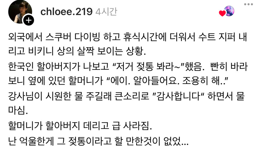 외국에서도 한국말은 조심해서 해야함.jpg_2.jpg