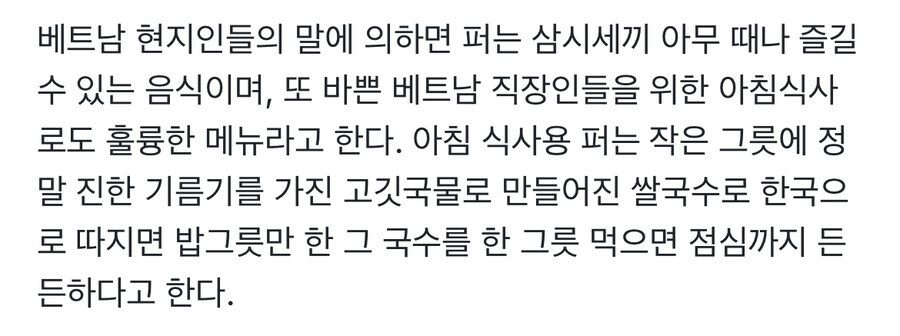 동남아 쌀국수가 전세계적으로 유명한 이유.jpg_17.jpg
