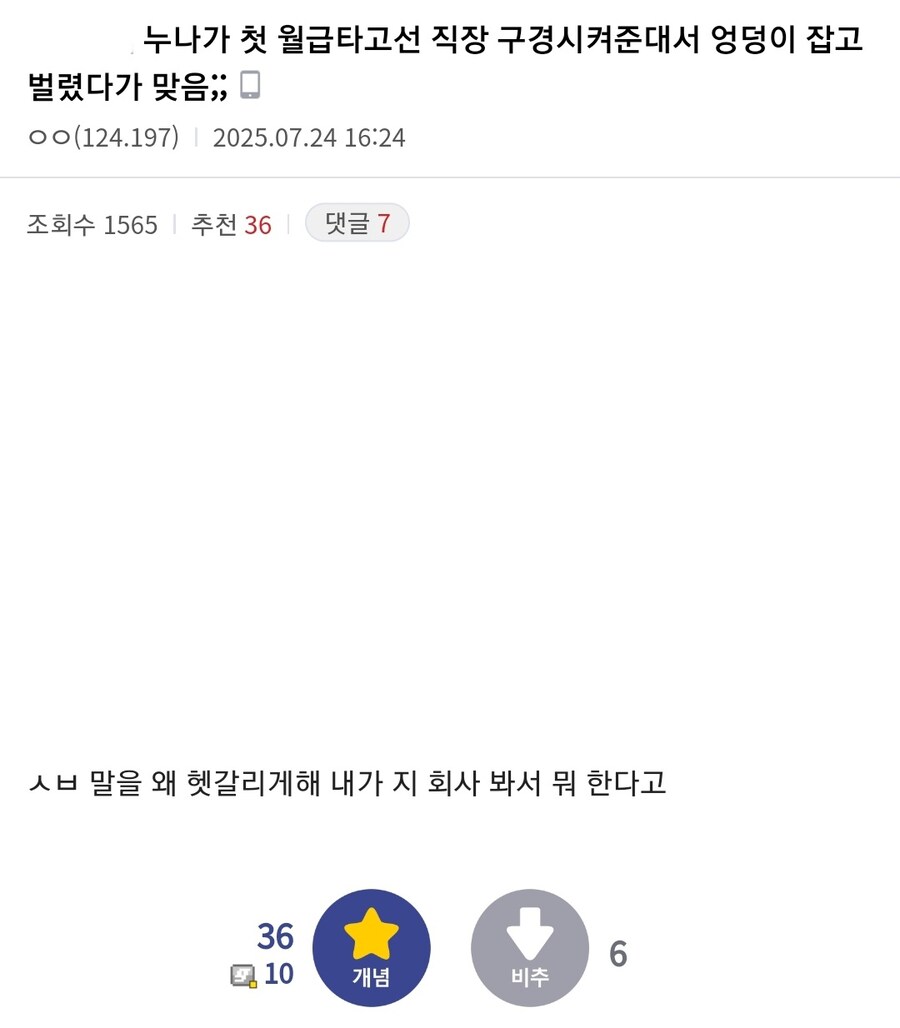첫 월급 타서 직장 구경시켜준다는 누나_1.jpg