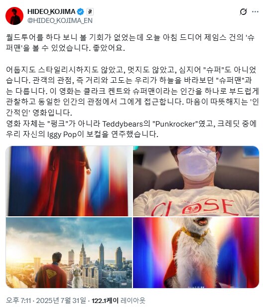 DCU) 코지마의 슈퍼맨 후기_1.png