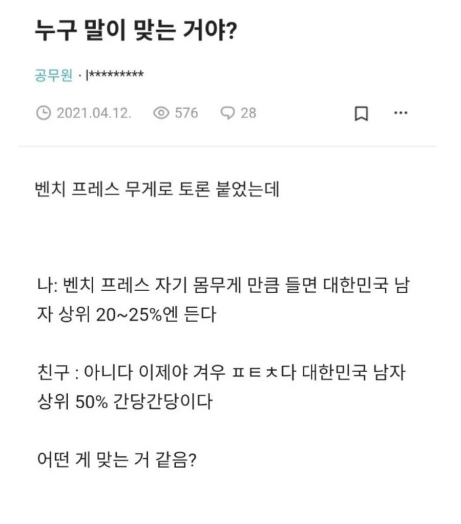 왜케 벤치프레스를 ↗으로 보는 놈들이 많지..._1.jpg
