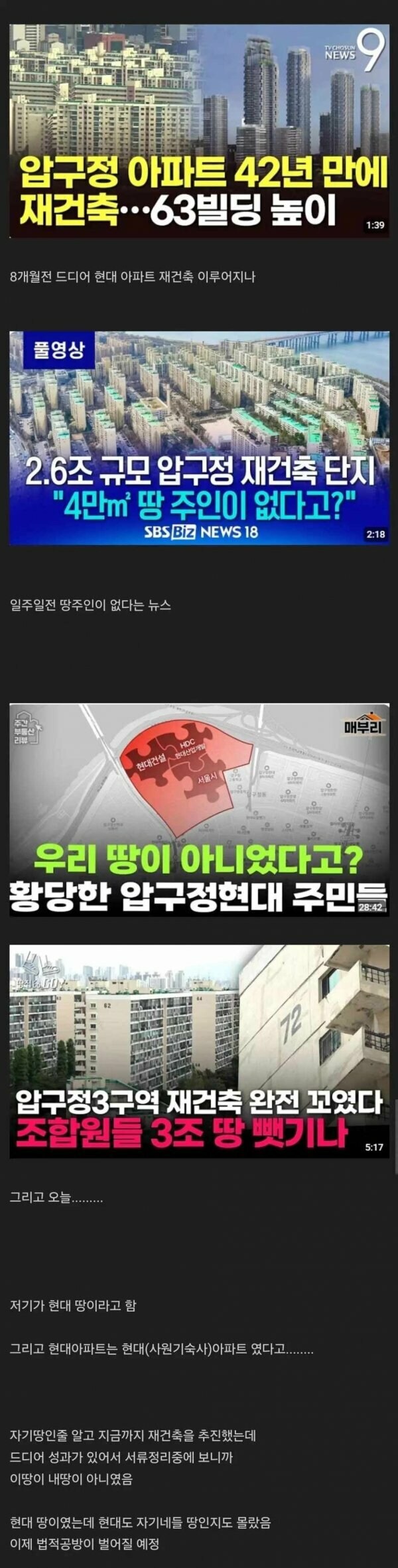 소소하게 개판났다는 압구정 현대 아파트.jpg_1.jpg