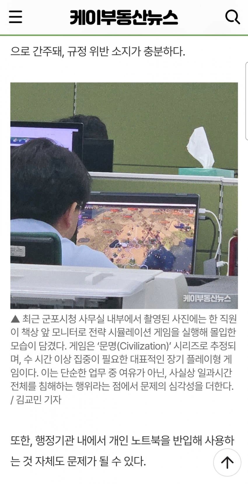 국가 운영에 진심인 공무원.jpg_1.webp