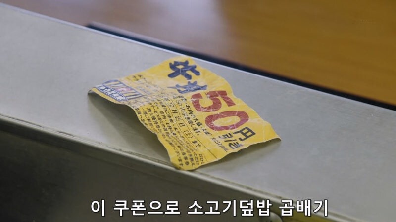 50엔 짜리 쿠폰때문에 자존감이 박살남_1.jpg