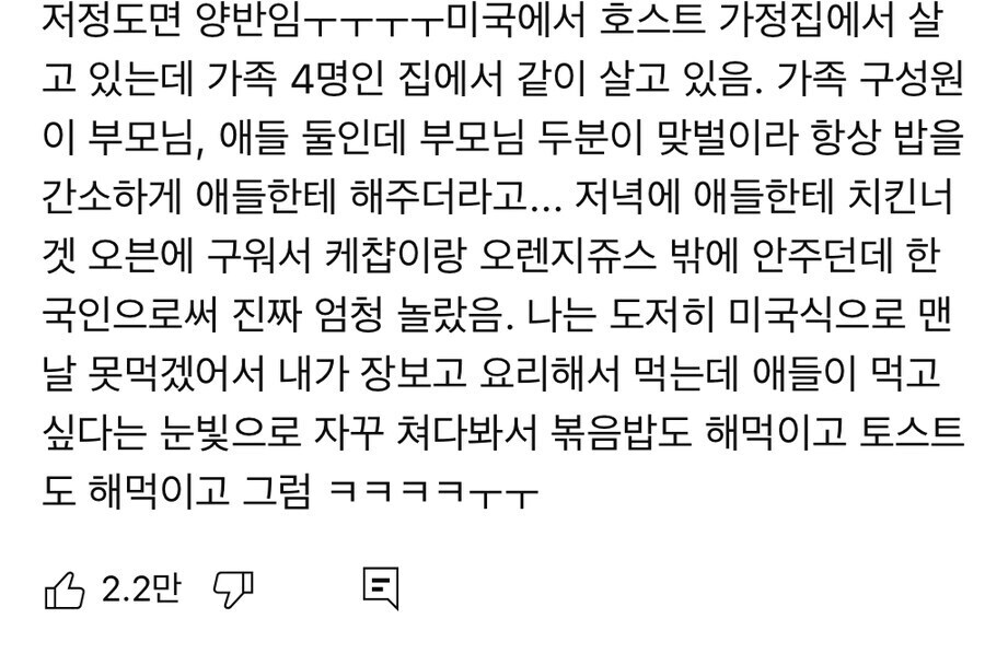 서양인들 식습관 특징.jpg_1.jpg
