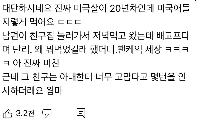 서양인들 식습관 특징.jpg_3.jpg
