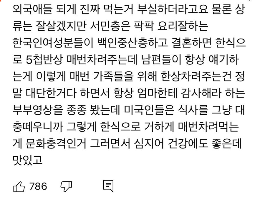 서양인들 식습관 특징.jpg_4.jpg