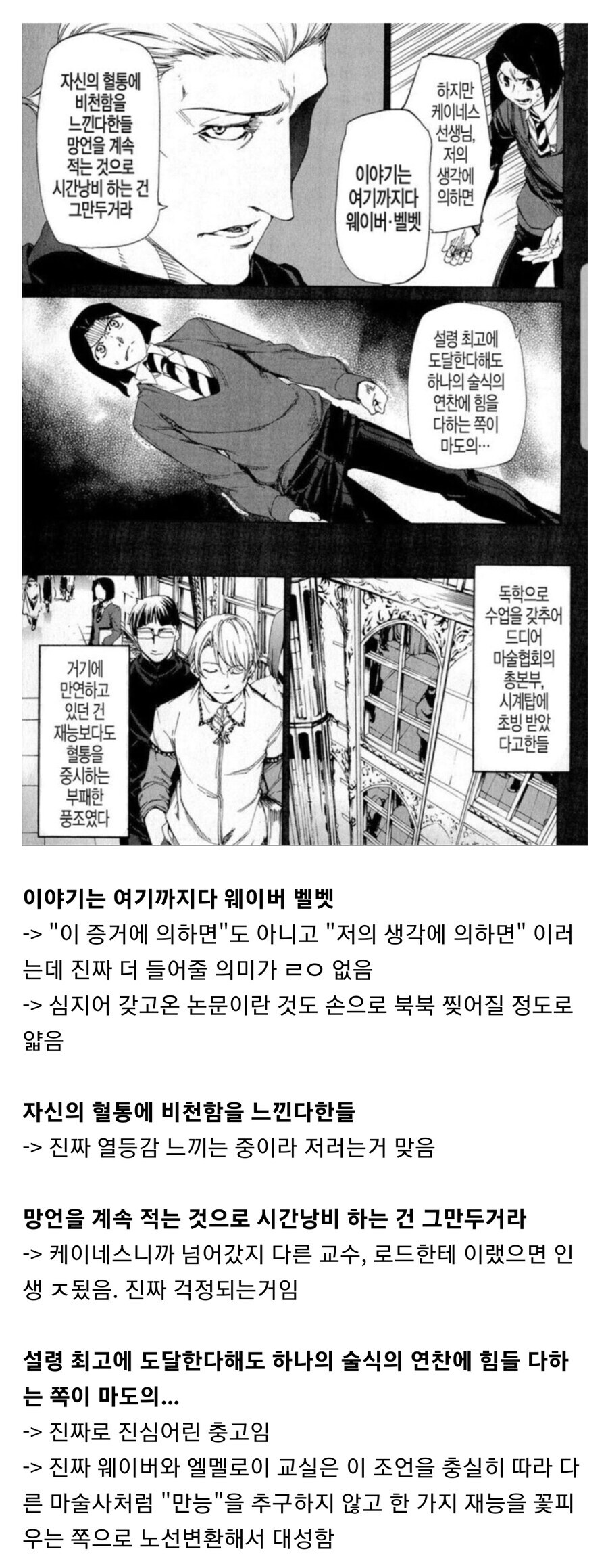 페이트) 참스승_2.jpg