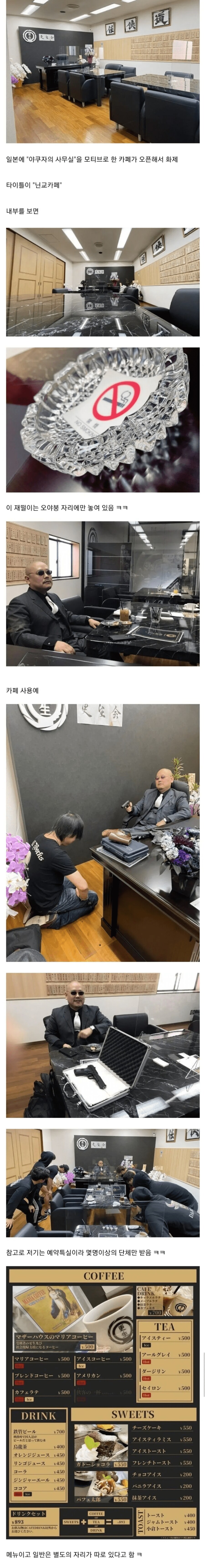 일본의 난교 카페_1.png