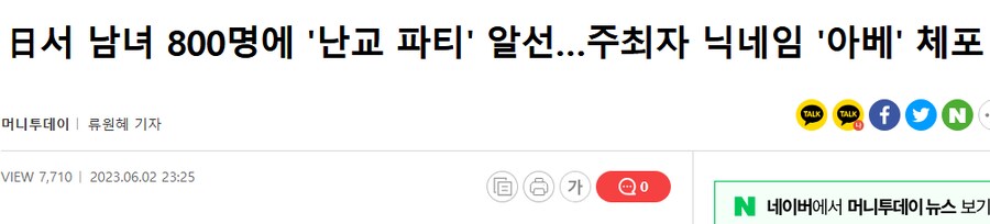 일본의 난교 카페_2.png