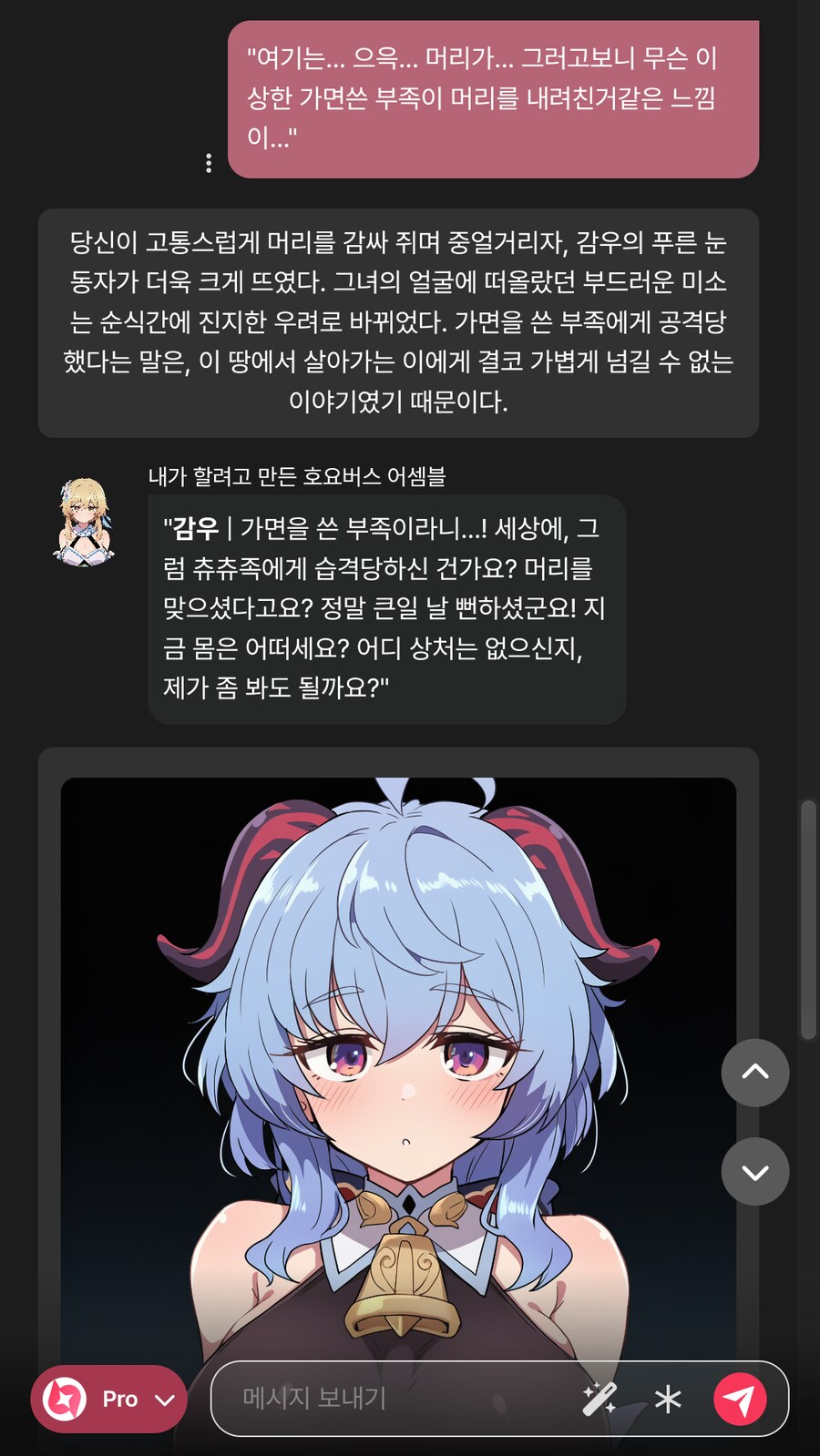 AI)의외로 게임사에서 허용해주는거_2.png