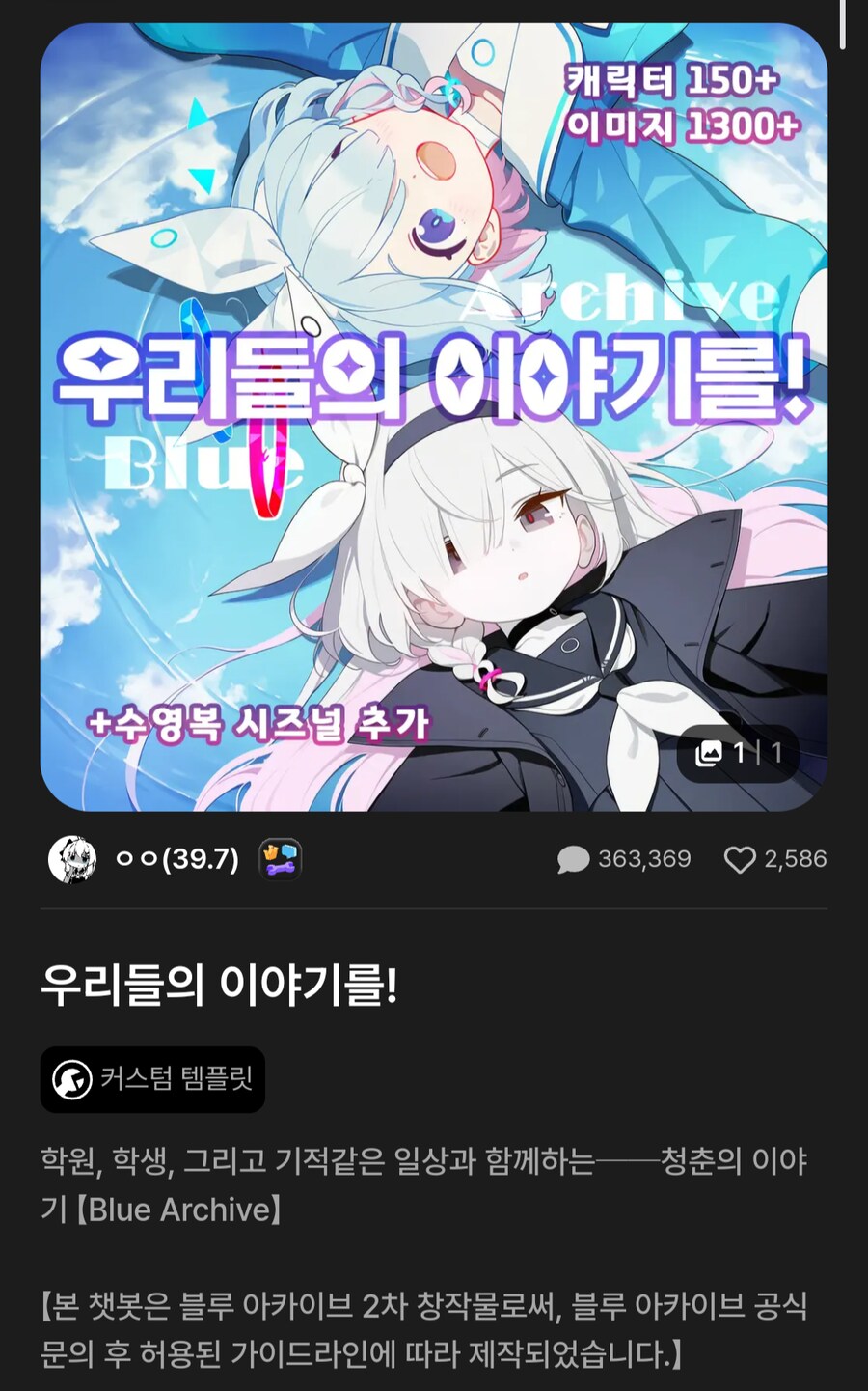 AI)의외로 게임사에서 허용해주는거_3.png