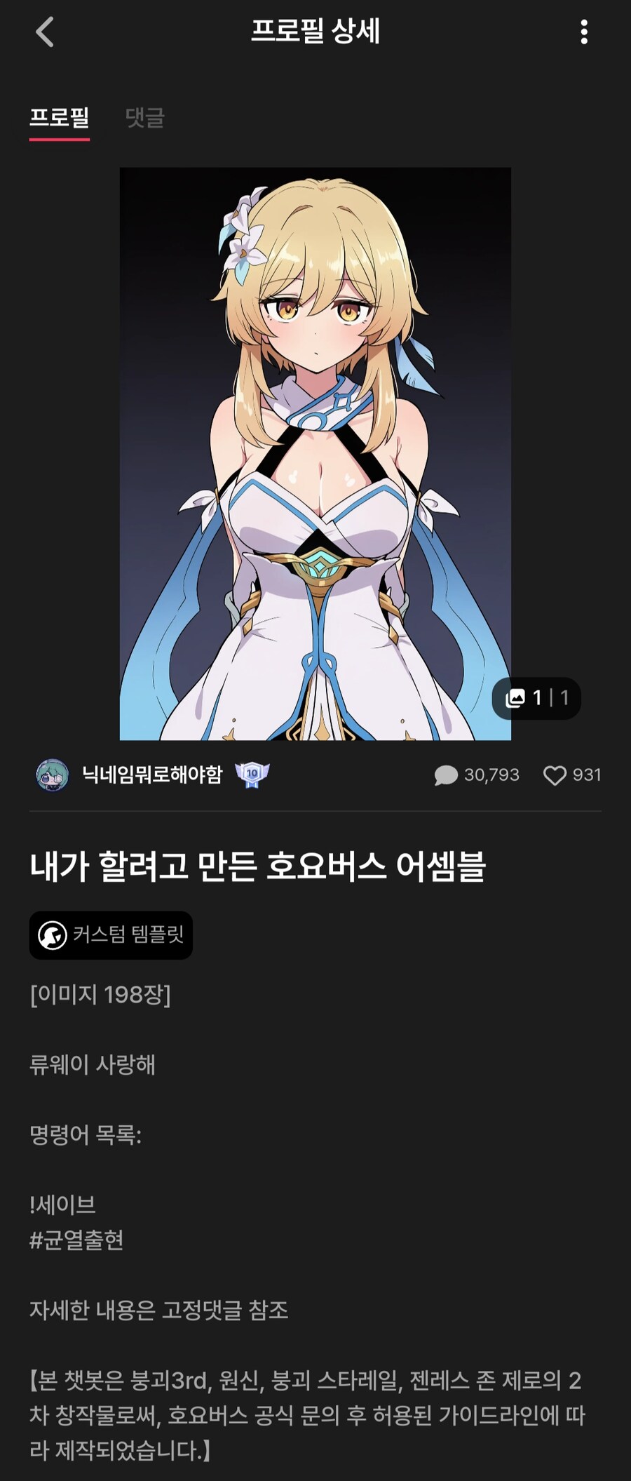 AI)의외로 게임사에서 허용해주는거_4.png