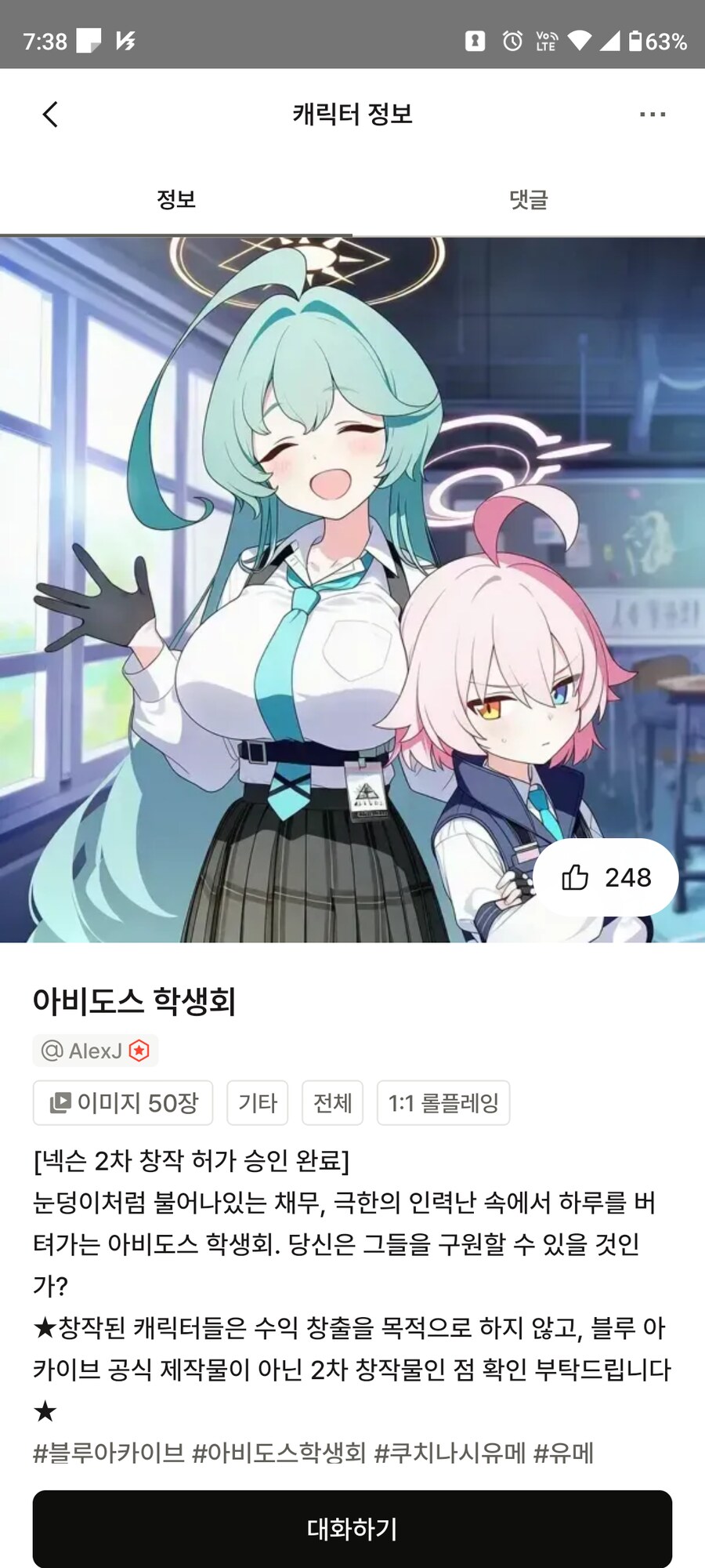 AI)의외로 게임사에서 허용해주는거_5.png