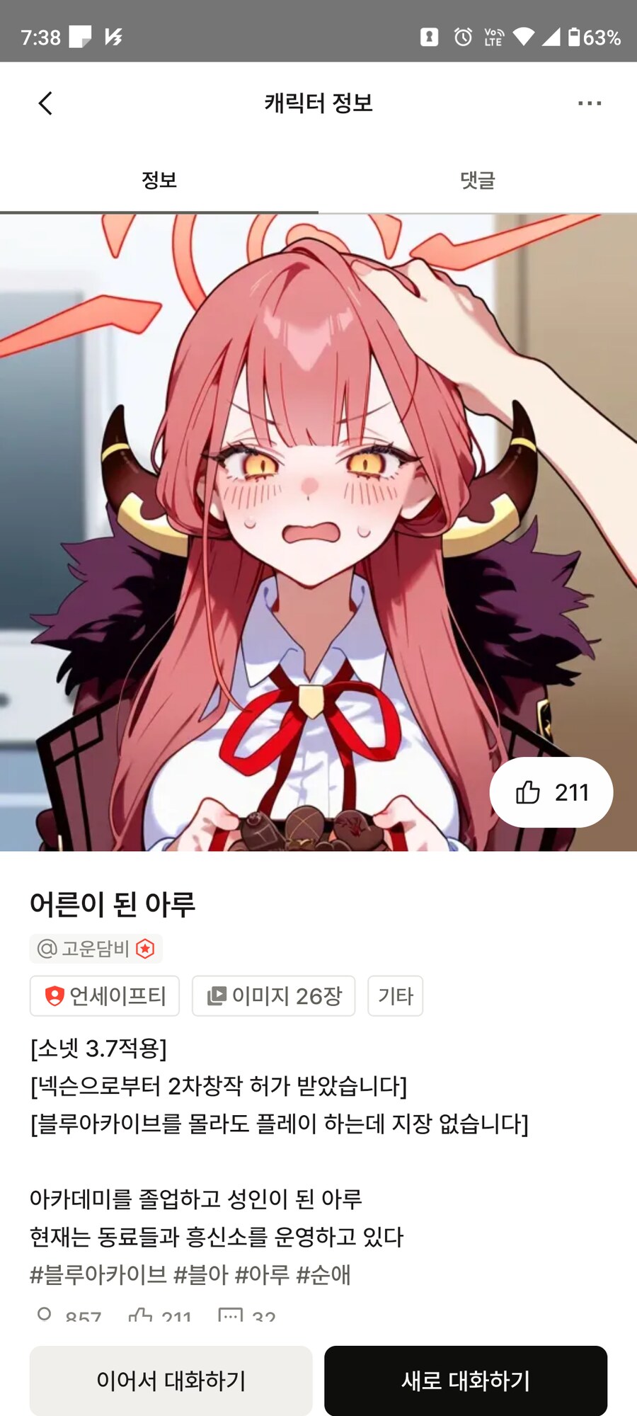 AI)의외로 게임사에서 허용해주는거_6.png