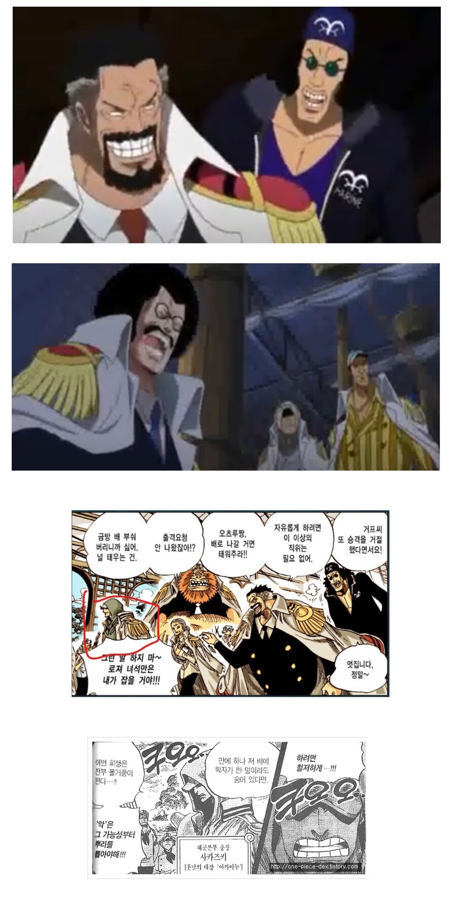 원피스 츠루 전투력 추측_1.png