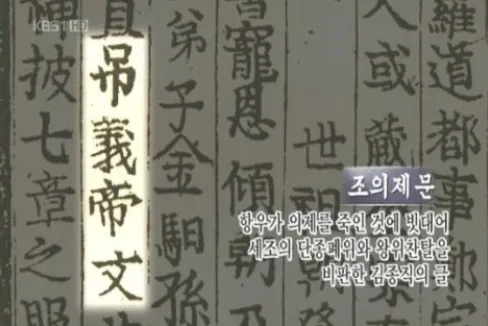 조선에서도 논리적으로 밀려도 그냥 죽여로 끝낸 사례_1.webp