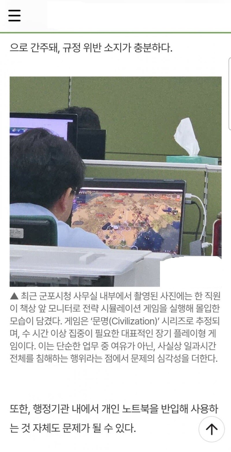 국가운영에 열심인 공무원_1.jpg