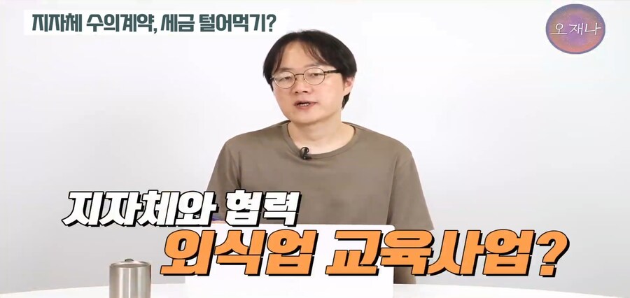 지자체 세금으로 자기 프렌차이즈 만드는 백종원_1.jpg