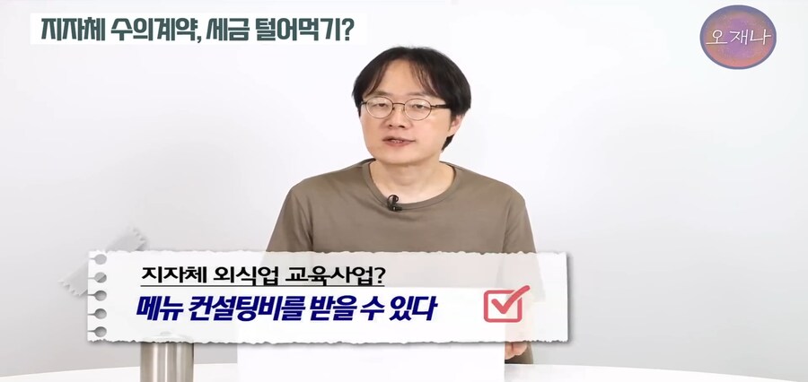 지자체 세금으로 자기 프렌차이즈 만드는 백종원_3.jpg