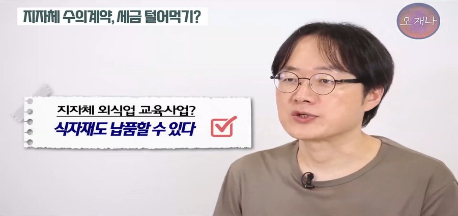 지자체 세금으로 자기 프렌차이즈 만드는 백종원_4.jpg