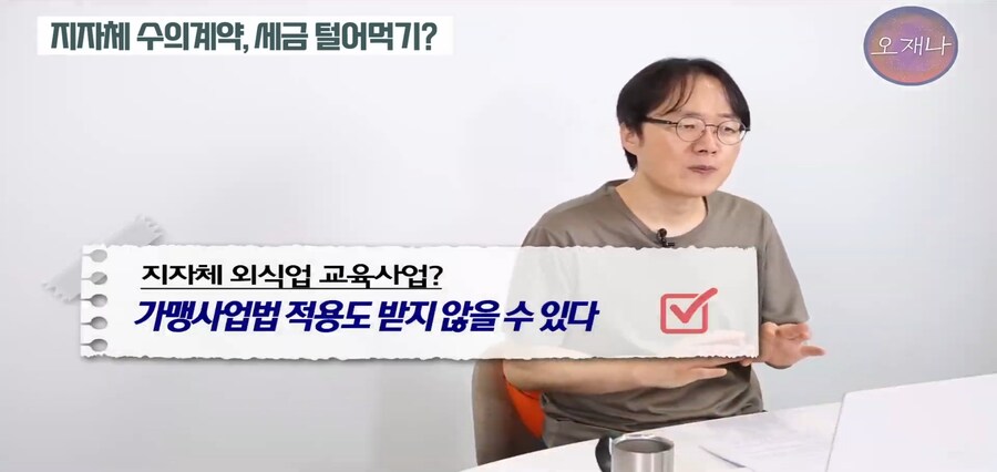 지자체 세금으로 자기 프렌차이즈 만드는 백종원_5.jpg