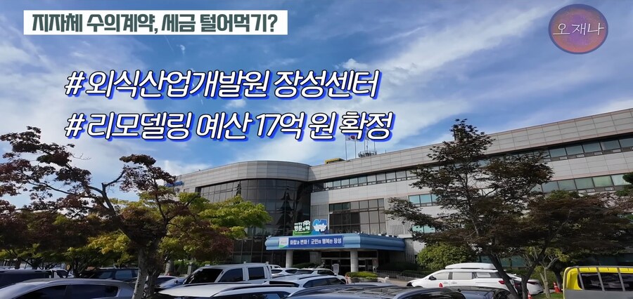 지자체 세금으로 자기 프렌차이즈 만드는 백종원_9.jpg