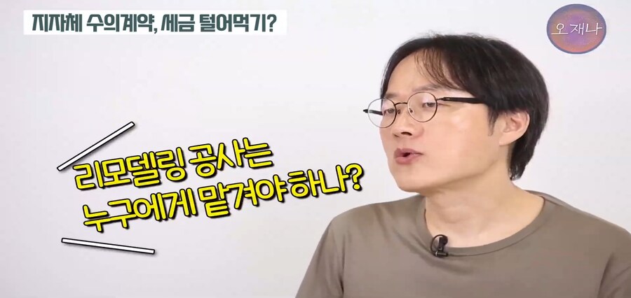 지자체 세금으로 자기 프렌차이즈 만드는 백종원_10.jpg