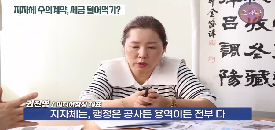 지자체 세금으로 자기 프렌차이즈 만드는 백종원_11.jpg