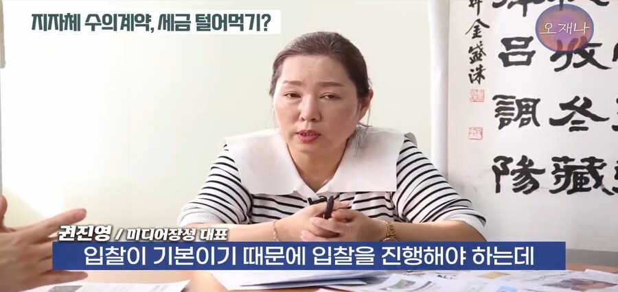 지자체 세금으로 자기 프렌차이즈 만드는 백종원_12.jpg