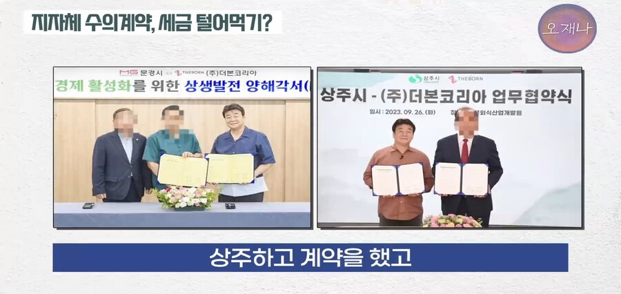 지자체 세금으로 자기 프렌차이즈 만드는 백종원_13.jpg