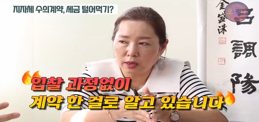 지자체 세금으로 자기 프렌차이즈 만드는 백종원_15.jpg
