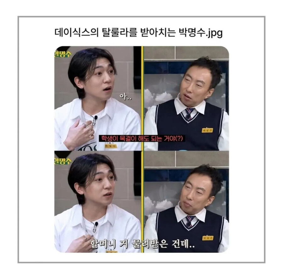 박명수의 탈룰라 받아치기_1.jpg