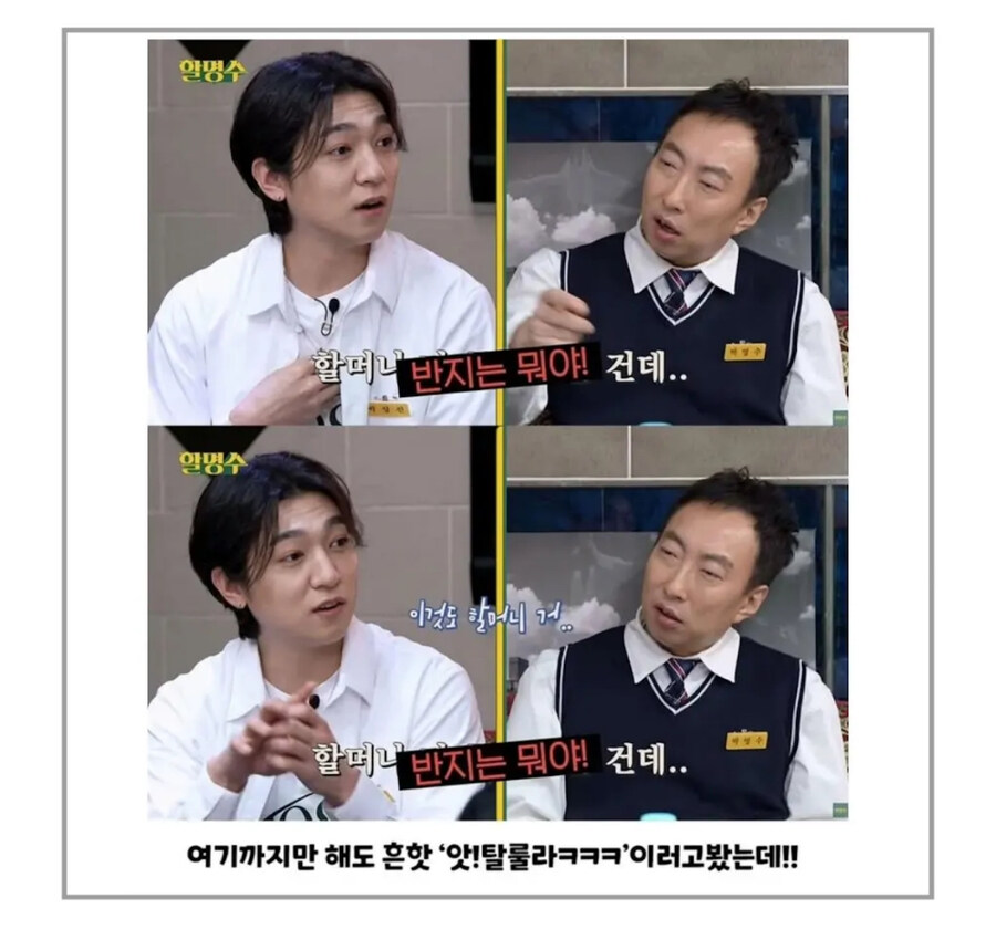 박명수의 탈룰라 받아치기_2.jpg