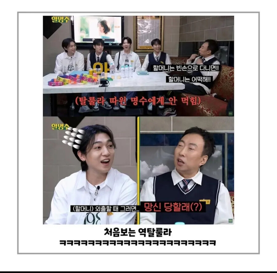 박명수의 탈룰라 받아치기_5.jpg