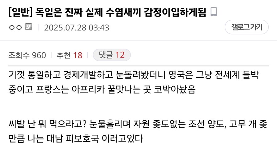 유저들의 마인드를 19세기로 만드는 게임.jpg_1.png