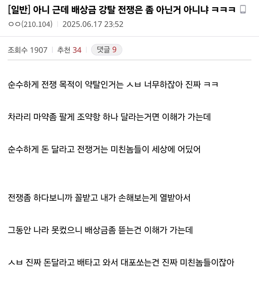 유저들의 마인드를 19세기로 만드는 게임.jpg_2.png