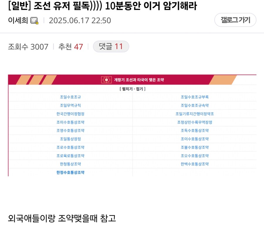 유저들의 마인드를 19세기로 만드는 게임.jpg_4.png