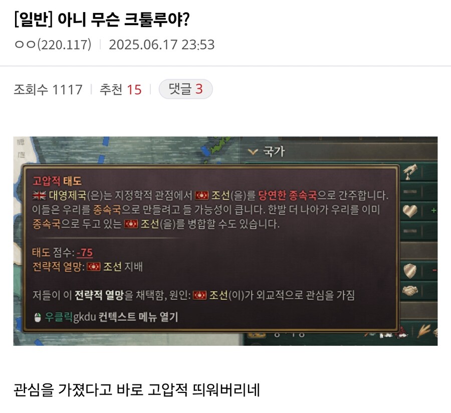 유저들의 마인드를 19세기로 만드는 게임.jpg_5.png