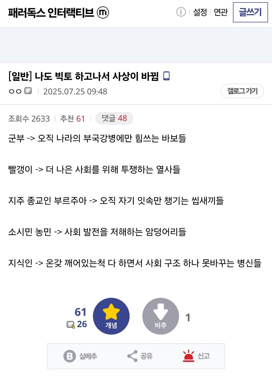 유저들의 마인드를 19세기로 만드는 게임.jpg_6.png