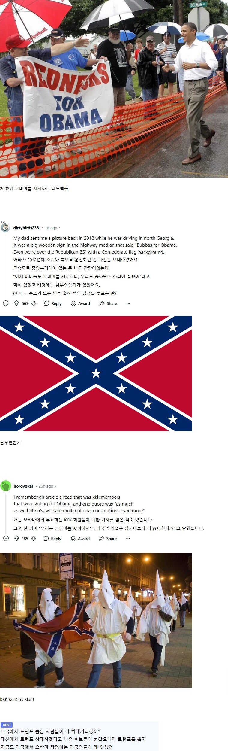 아직도 오바마 찾는 미국인들이 있는 이유_1.png