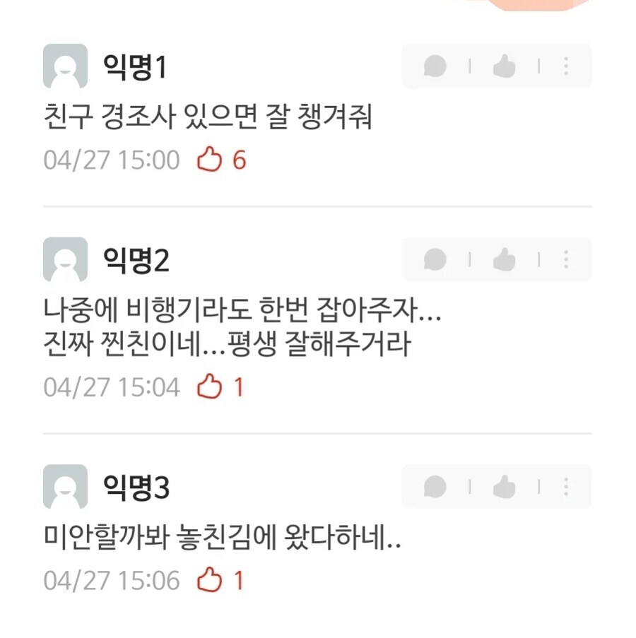 일본 여행 쯤은 쿨하게 포기하는 남자_2.jpg
