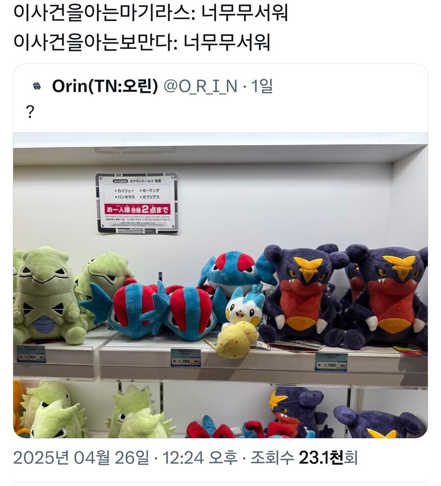 형이 용가리 대장이야, 알았지?_1.jpg
