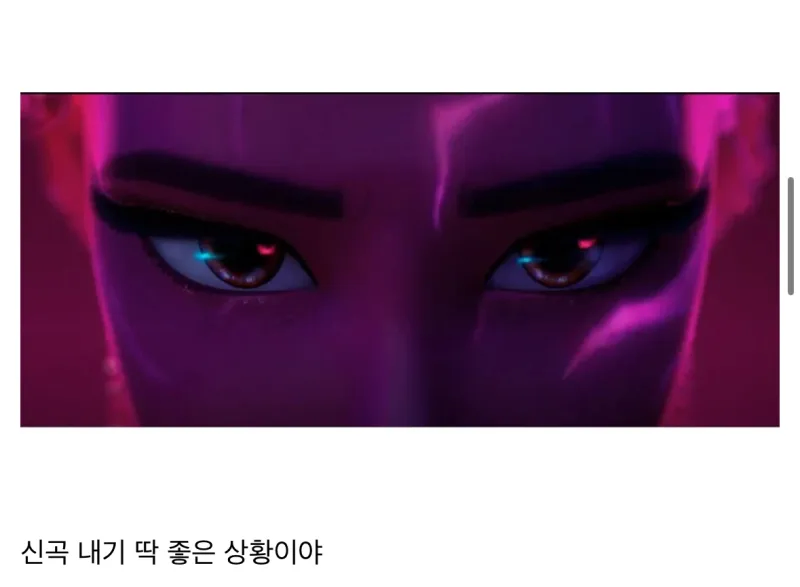 케이팝 데몬 헌터 스토리 완벽 요약 ㅋㅋㅋㅋ_2.webp
